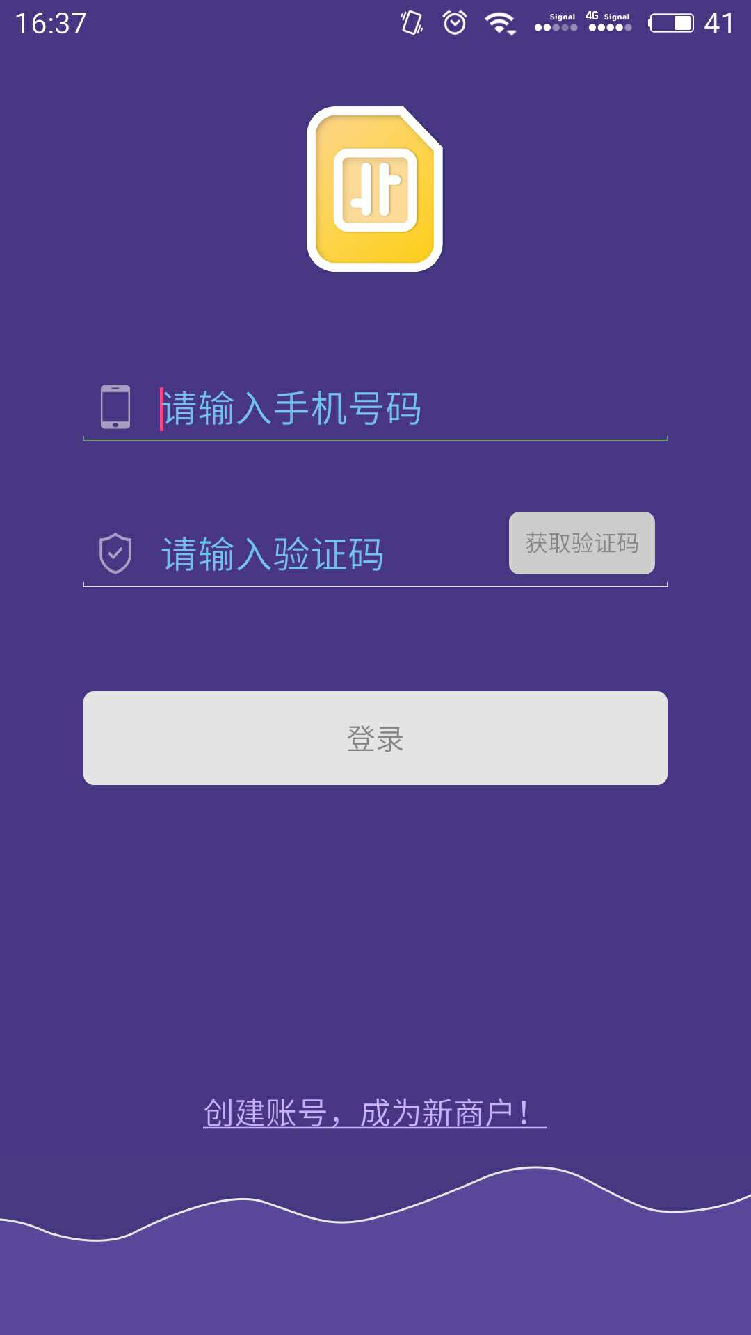 手机卡盟app登录注册页面